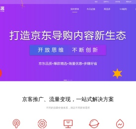 大东客(dadongke.cn)专注京东选品