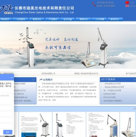 二氧化碳激光治疗仪