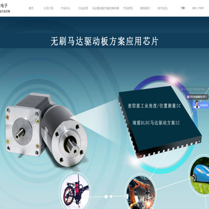 无刷马达驱动板