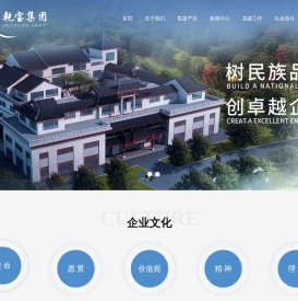 江苏乾宝科技发展集团有限公司