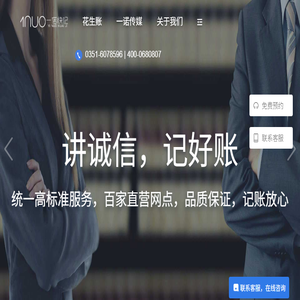 代理记账