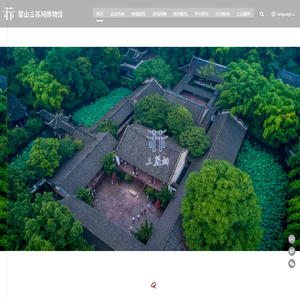 眉山三苏祠博物馆