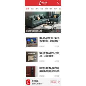 家核优居手机站