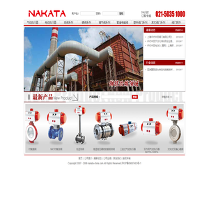 上海仟代中田阀门有限公司