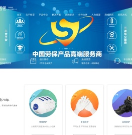 恒安劳保,劳动保护用品