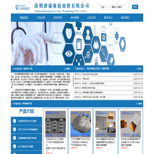 深圳谱瑞赛思商贸有限公司/双面导电胶垫/SEM电镜样品台/电镜专用镊子/电镜专用样品盒/金属掩膜版菲林版/不锈钢掩膜版/光刻玻璃版/