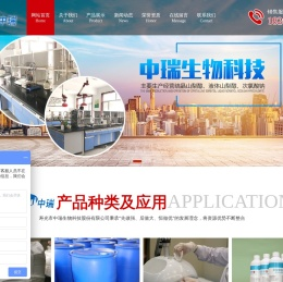 寿光市中瑞生物科技股份有限公司,结晶山梨醇,液体山梨醇,次氯酸钠