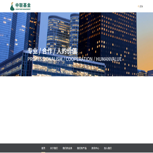 中联基金
