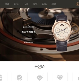 北京积家售后保养中心