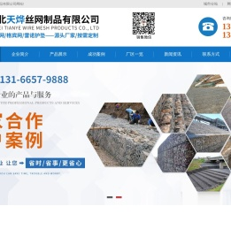 河北天烨丝网制品有限公司