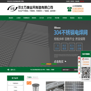 不锈钢电焊网
