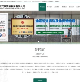 成都油烟机清洗公司