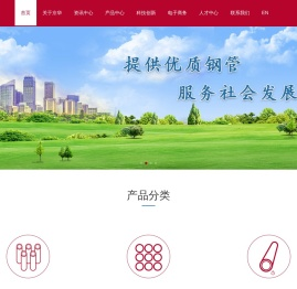 衡水京华制管有限公司