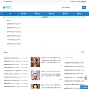 专业医美整形医院