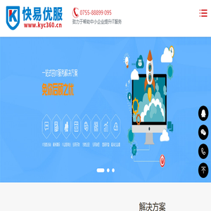 深圳专业IT服务商