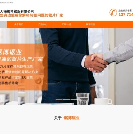 铝合金锯片,PCD金刚石锯片,热锯锯片