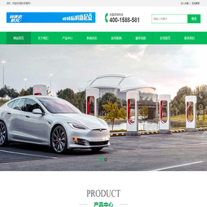 闪速达共享充电器