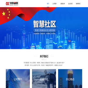 中科晨晓（北京）科技有限公司