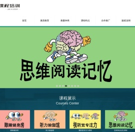 培训课程