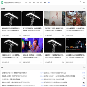 新疆警尚天安物联科技有限公司