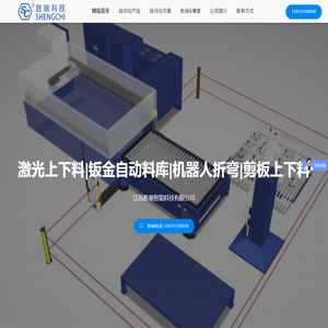 钣金柔性生产线