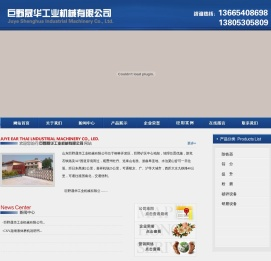 山东巨野晟华工业机械有限公司