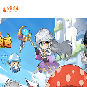 火花游戏