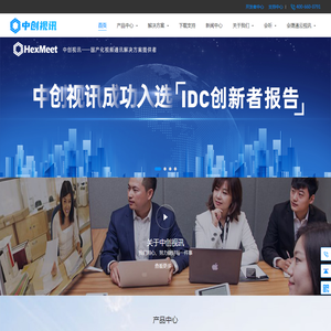 北京中创视讯科技有限公司