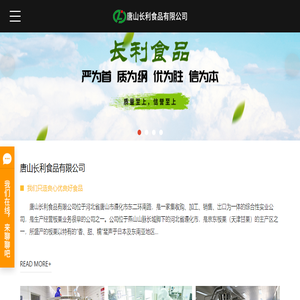 鲜板栗