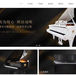 沃德森钢琴