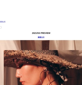 广东华信雅迪斯时装有限公司