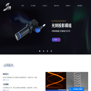 苏州赛源光学科技有限公司