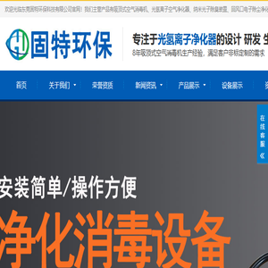 吸顶式空气消毒机