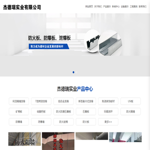 太仓杰德瑞实业有限公司,上海