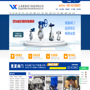 上海调节阀