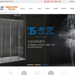 福建泉州君莎国际卫浴有限公司