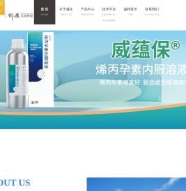 广州威生医药科技有限公司