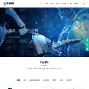 昆山精越自动化科技有限公司