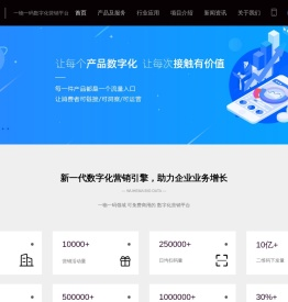 物和码官网,物和码,免费一物一码数字化营销SaaS平台