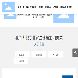 首页