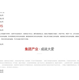 河北九达建工集团有限公司