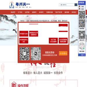 粤州天一（深圳）教育咨询有限公司