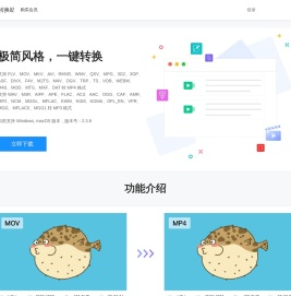 收藏猫格式转换助手