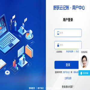 登录