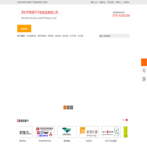 深圳市秀顺不干胶制品有限公司