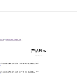 南阳汉医艾绒有限责任公司,艾绒,汉医