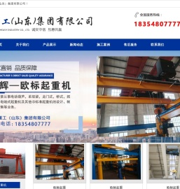 山东中辉重工有限公司