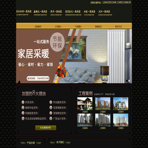 苏拉米特散热器