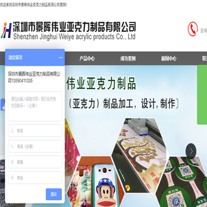 亚克力加工,亚克力制品,有机玻璃制品,uv平板打印加工