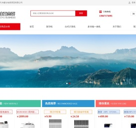 内蒙古铂昱商贸有限公司